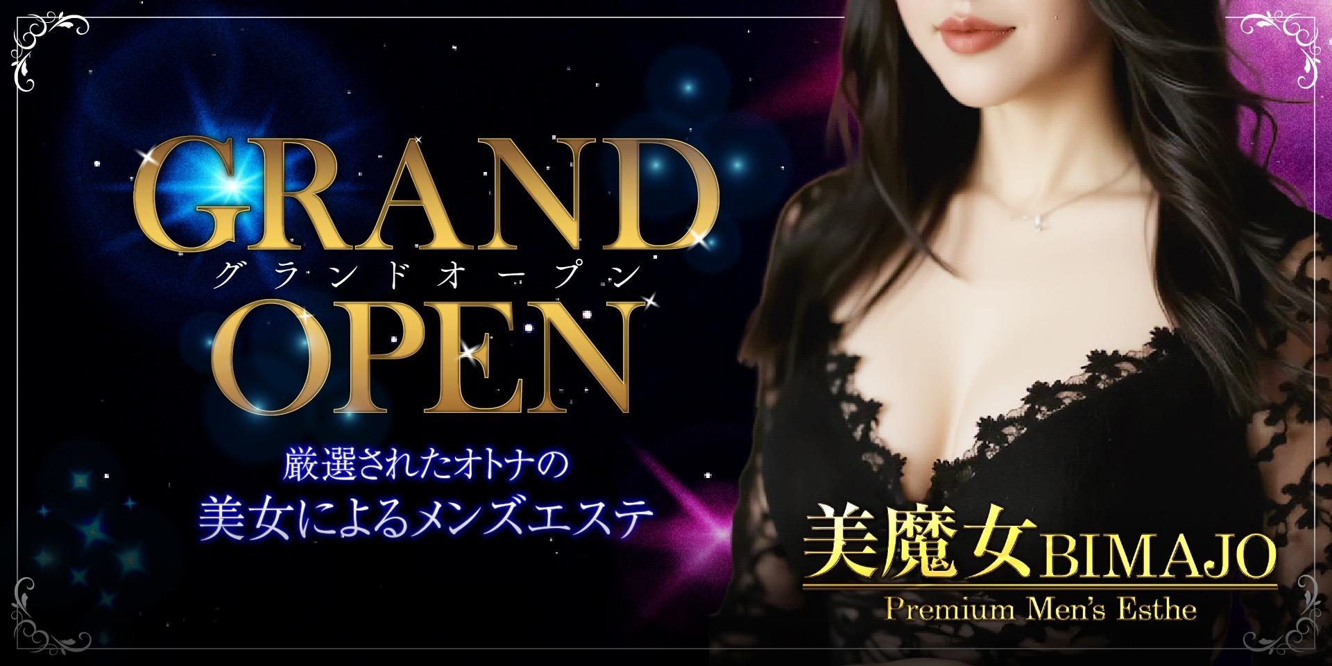 GRAND OPEN